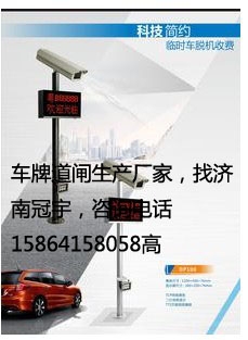 诸城滨州安装一台道闸价格多少？车牌自动识别系统价格