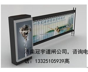 诸城济宁哪家做停车场收费系统？济南冠宇道闸厂家